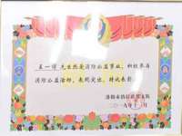 上海市杨浦区李浩浩农产品经营部