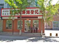 上海市杨浦区李浩浩农产品经营部